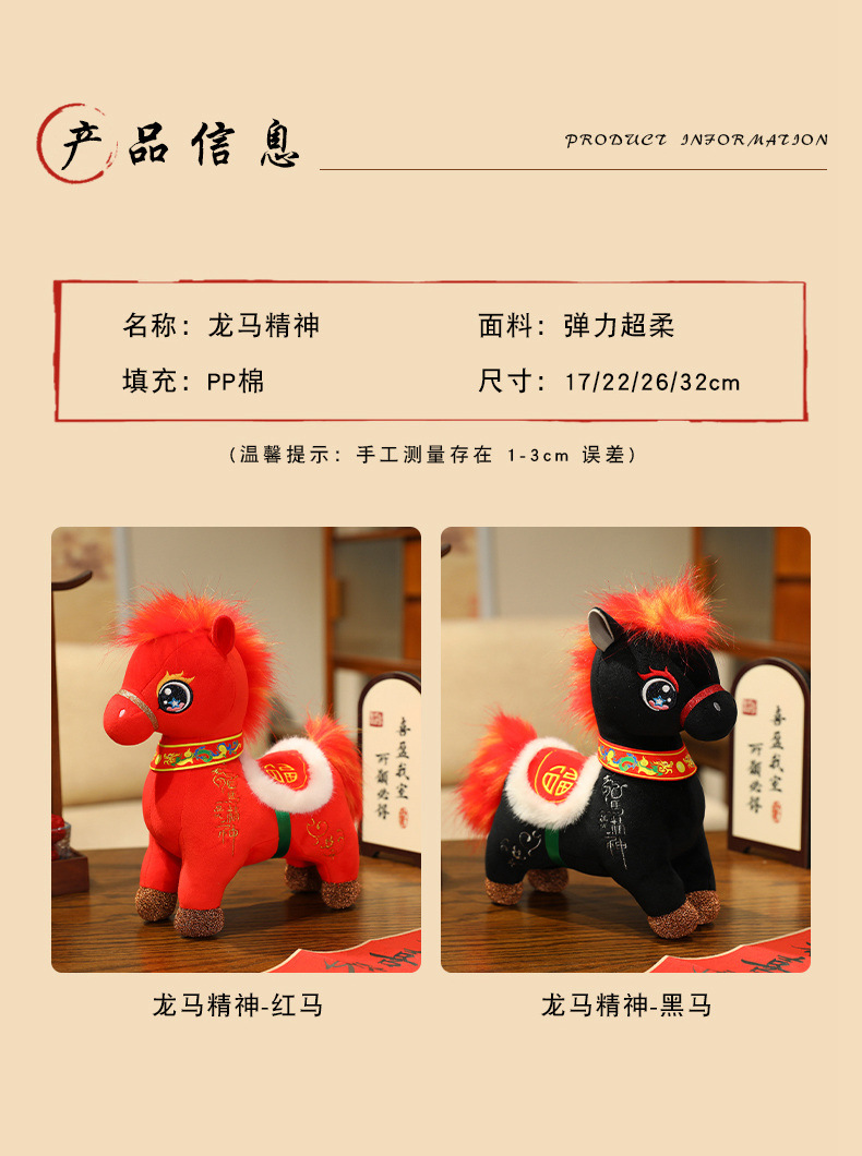 New plush toy figurines of the spirit of the Dragon Horse, little foals, New Year gifts, doll ornaments, traditional Chinese style zodiac horse for the Year of the Horse pic 4