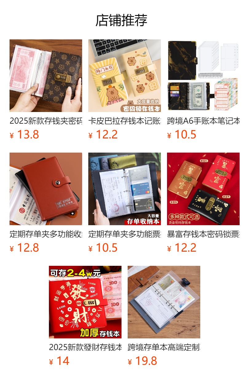 卡皮巴拉存钱本记账本现金收纳袋小学生家庭带锁理财存钱袋手账本详情1