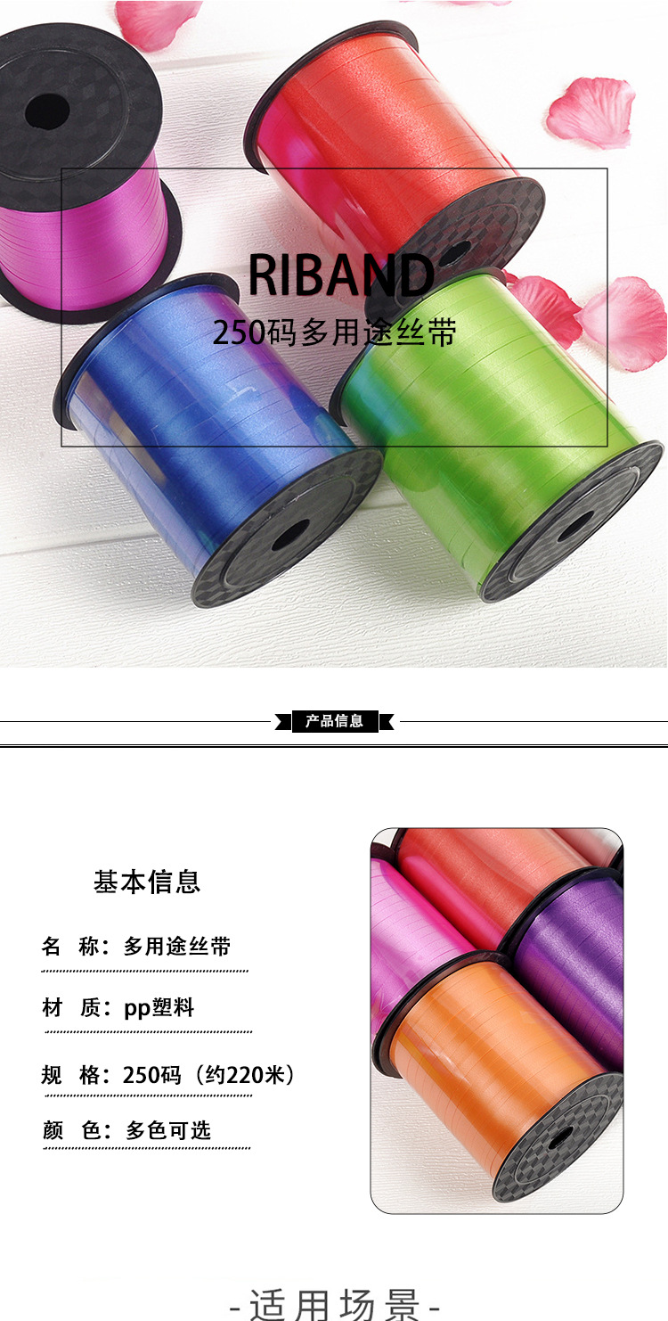 婚庆气球扎带花束丝带批发彩带绑带婚礼布置新房装饰绑绳礼品包装绶带服装配饰围巾丝巾防晒衣详情1