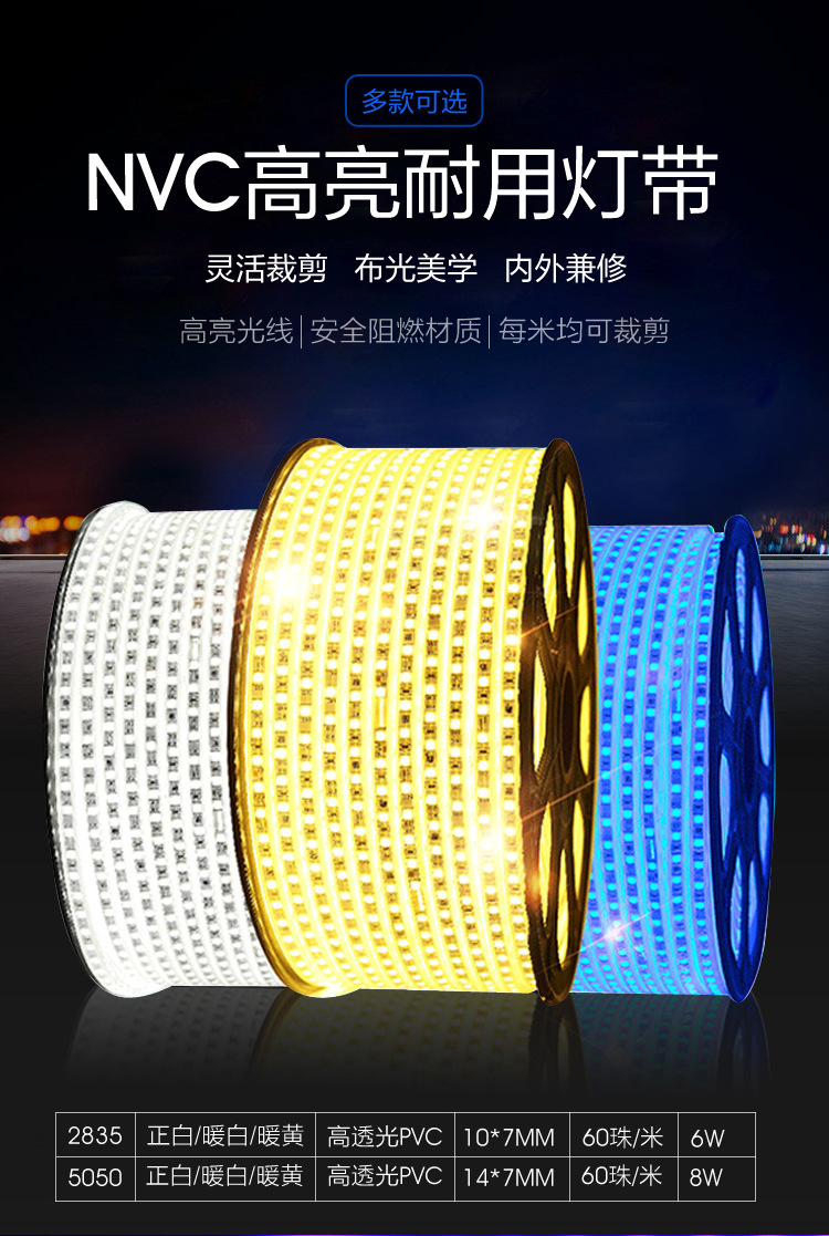 雷士照明LED灯带5050高亮贴片220V灯条客厅吊顶照明防水户外灯带详情3