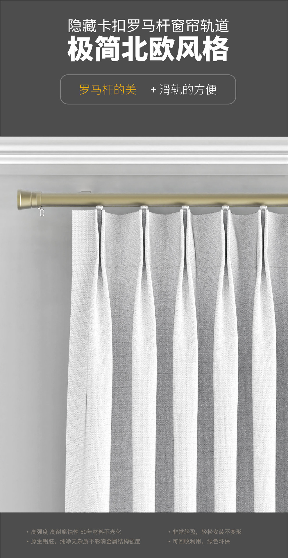 铝合金罗马杆下滑轨窗帘轨道杆窗帘杆滑轨罗马杆滑轨一体杆侧装详情5