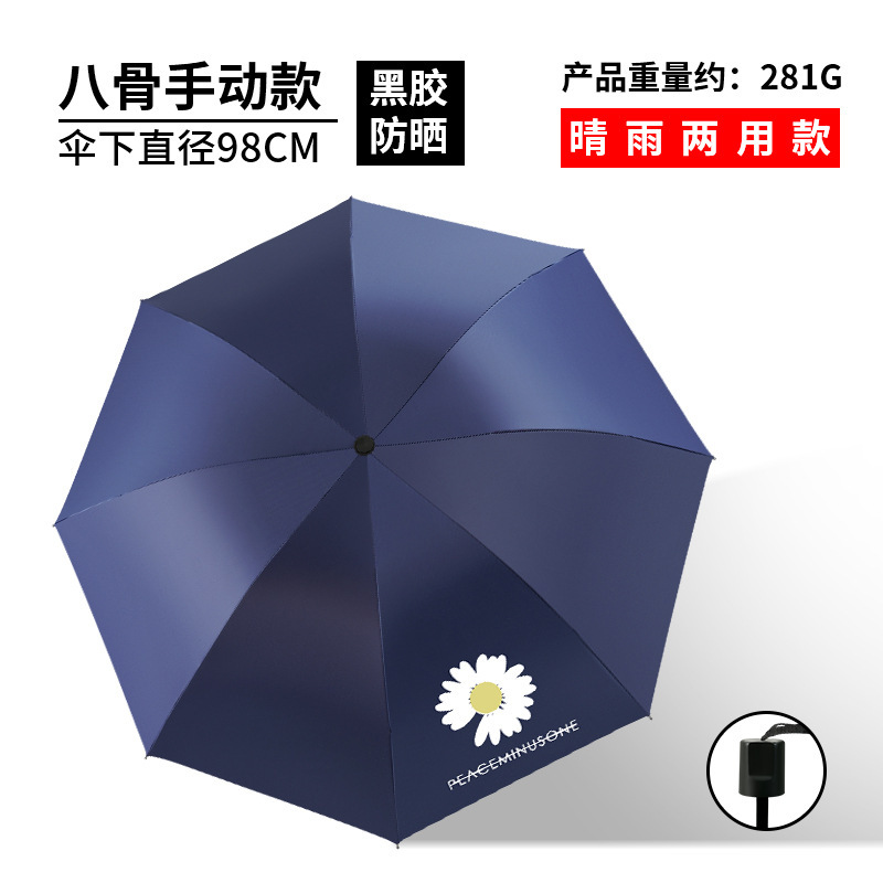 Three-fold small Daisy umbrella factory wholesale black rubber sun protection and UV protection folding umbrella, all-weather and all-weather sunshade umbrella for women pic 11