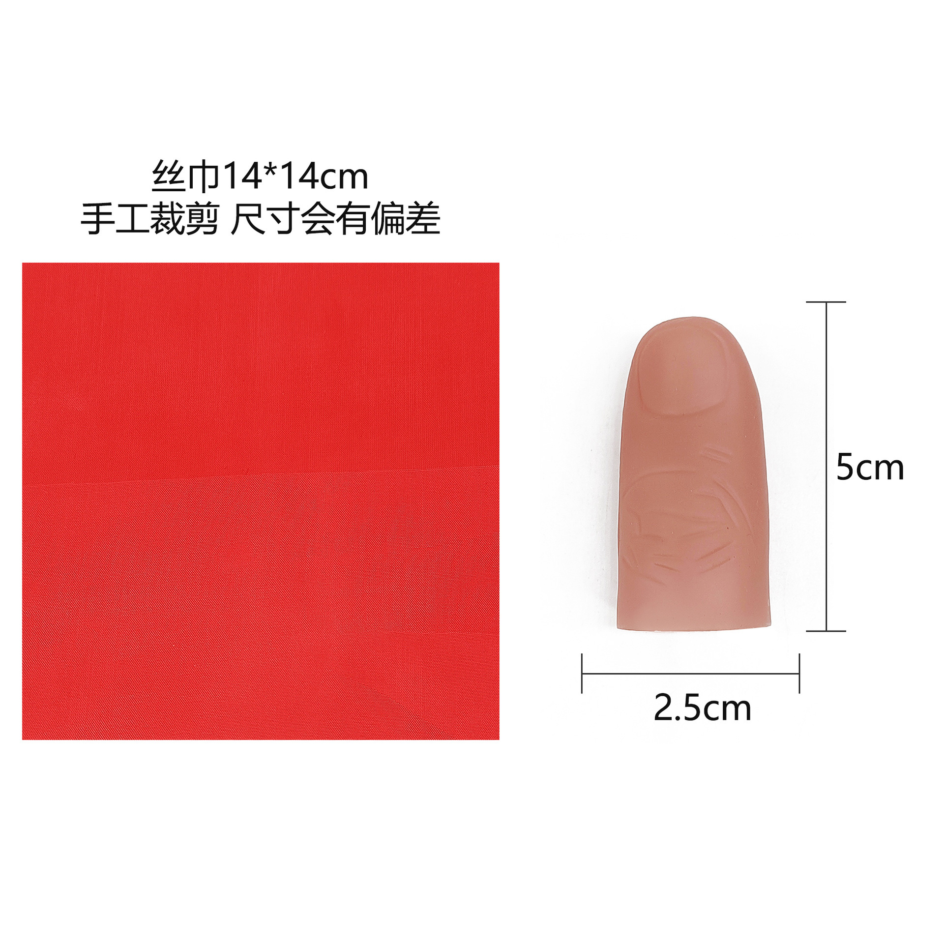 丝巾消失假手指拇指套魔术道具魔幻丝巾仿真手指新奇特玩具详情3