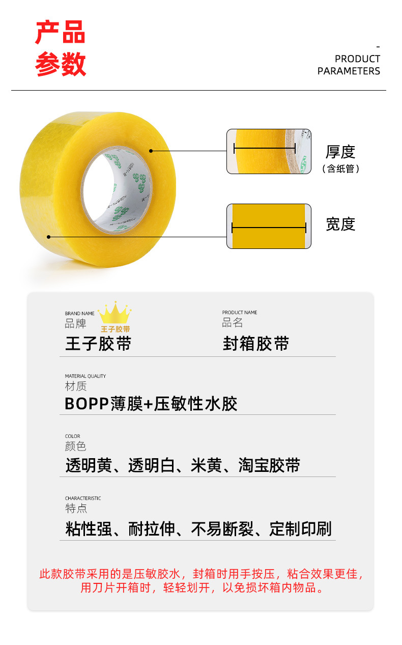 透明胶带大卷6cm宽快递封口胶纸整箱批发打包封箱胶带厂家直售详情21