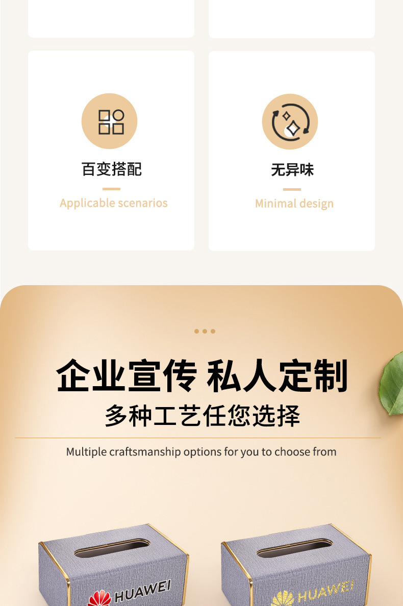皮革金边纸巾盒定制logo客厅遥控器纸巾收纳盒酒店餐厅用抽纸盒详情4