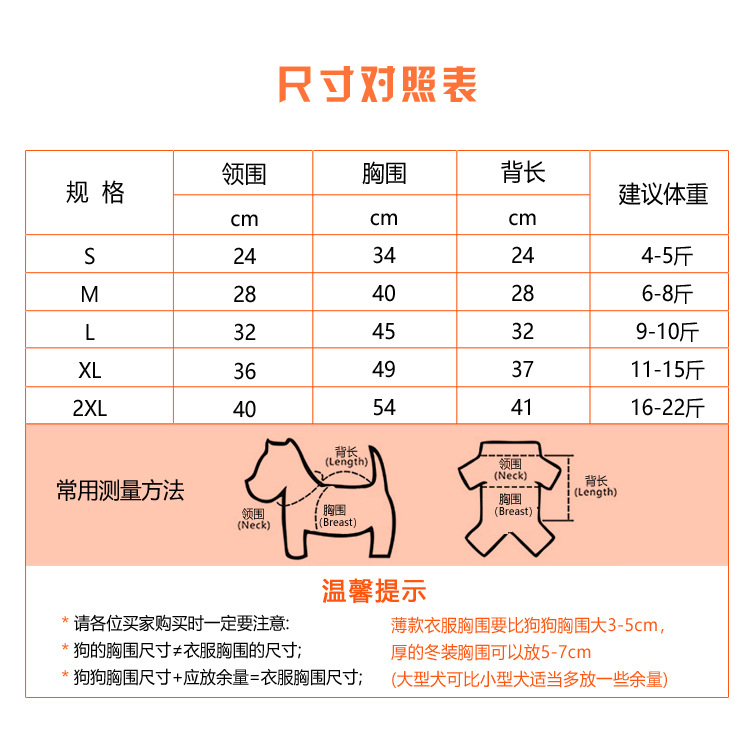现货批发狗衣服秋冬保暖加厚猫咪棉衣反光背带泰迪比熊跨境狗衣服详情2