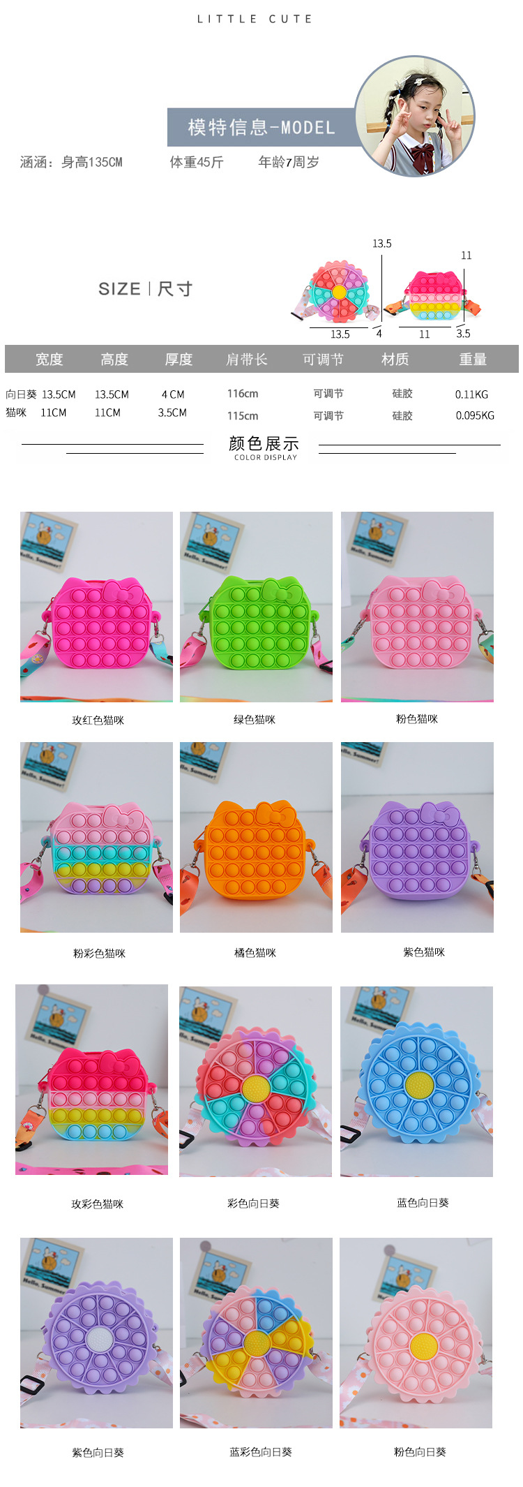 硅胶包2023新款指压儿童玩具包花朵彩虹灭鼠先锋零钱包单肩斜挎包详情3