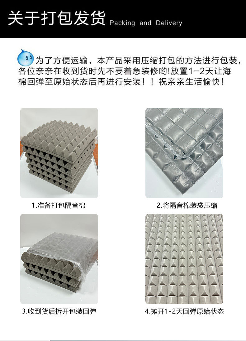 高密度隔音棉贴自带胶直播间超强消音高效降噪环保防火吸声材料详情1