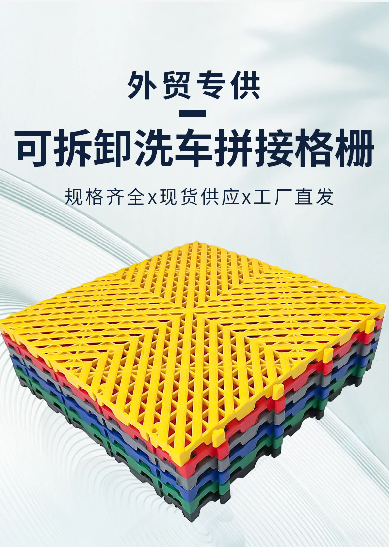 洗车房地格栅洗车店格栅汽车美容店地板仓库冷库防滑塑料拼接垫板详情5