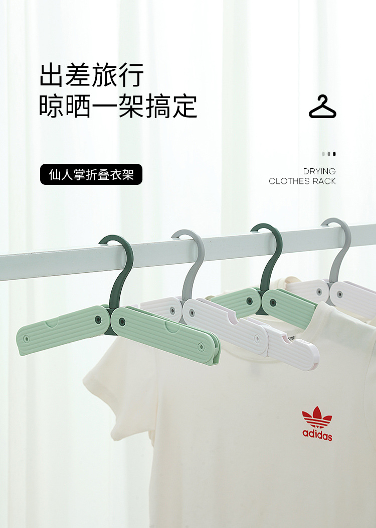 折叠衣架旅行款加厚便携挂衣架袜子内衣晾晒架伸缩挂架收纳神器详情1