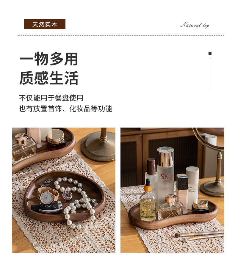 实木首饰化妆品收纳盘玄关钥匙酒店餐盘创意轻奢干果甜点盘腰果盘详情8