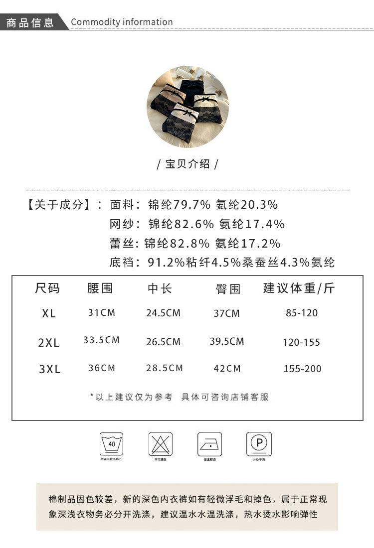 大码性感女士内裤女胖MM200斤荷尔蒙蕾丝边纯欲风镂空中腰日系风详情3