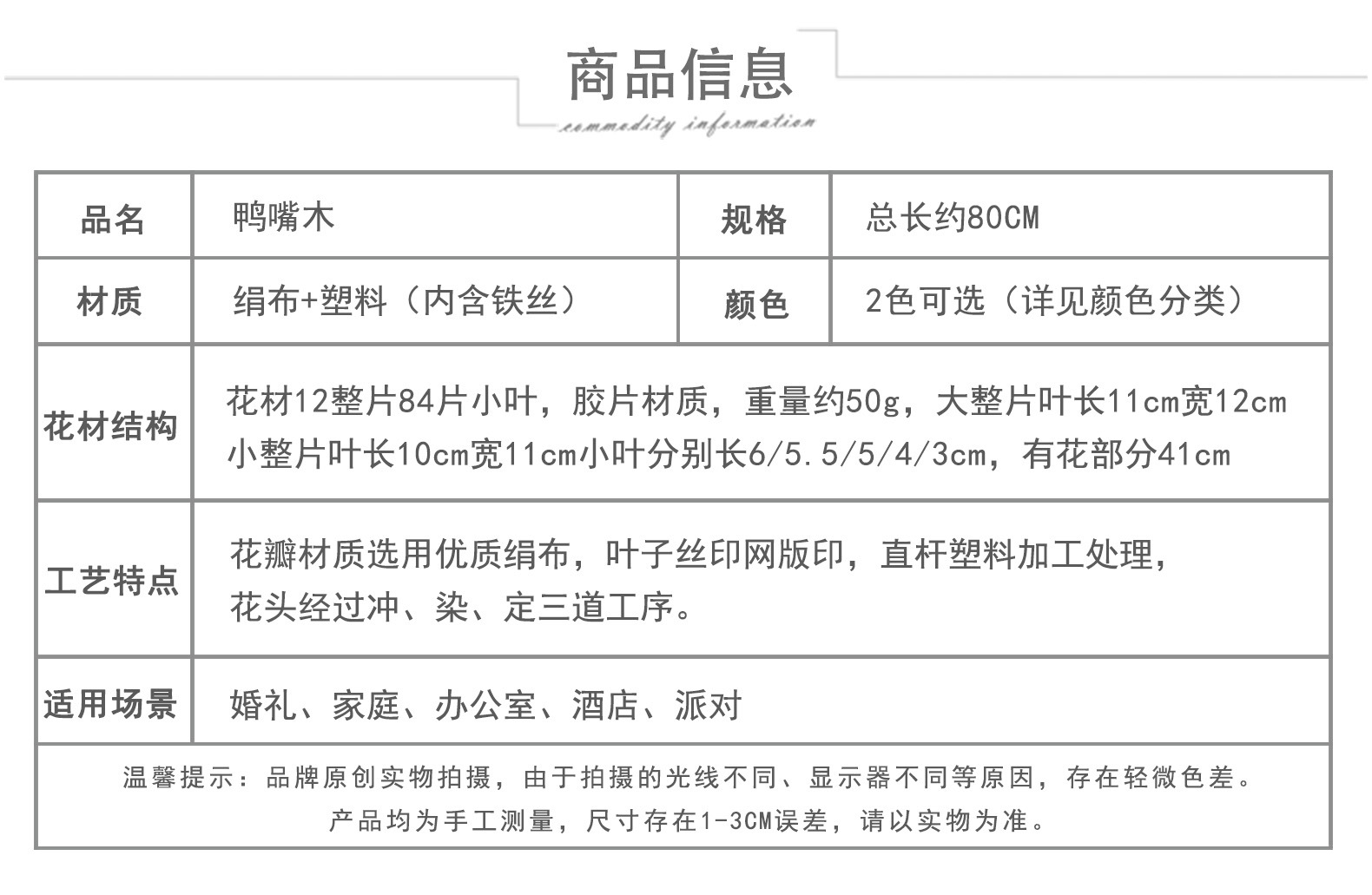 鸭嘴木仿真绿植发财叶单枝客厅装饰婚礼摆件园艺盆栽宠物绿植配件详情2