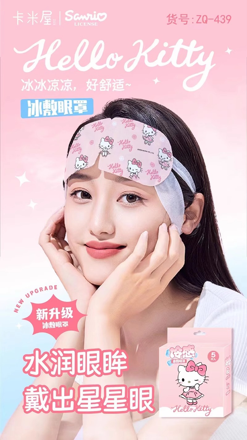 三丽鸥正版授权夏季好物冰敷眼罩凉爽舒适缓解眼疲劳提神5片挂耳详情3