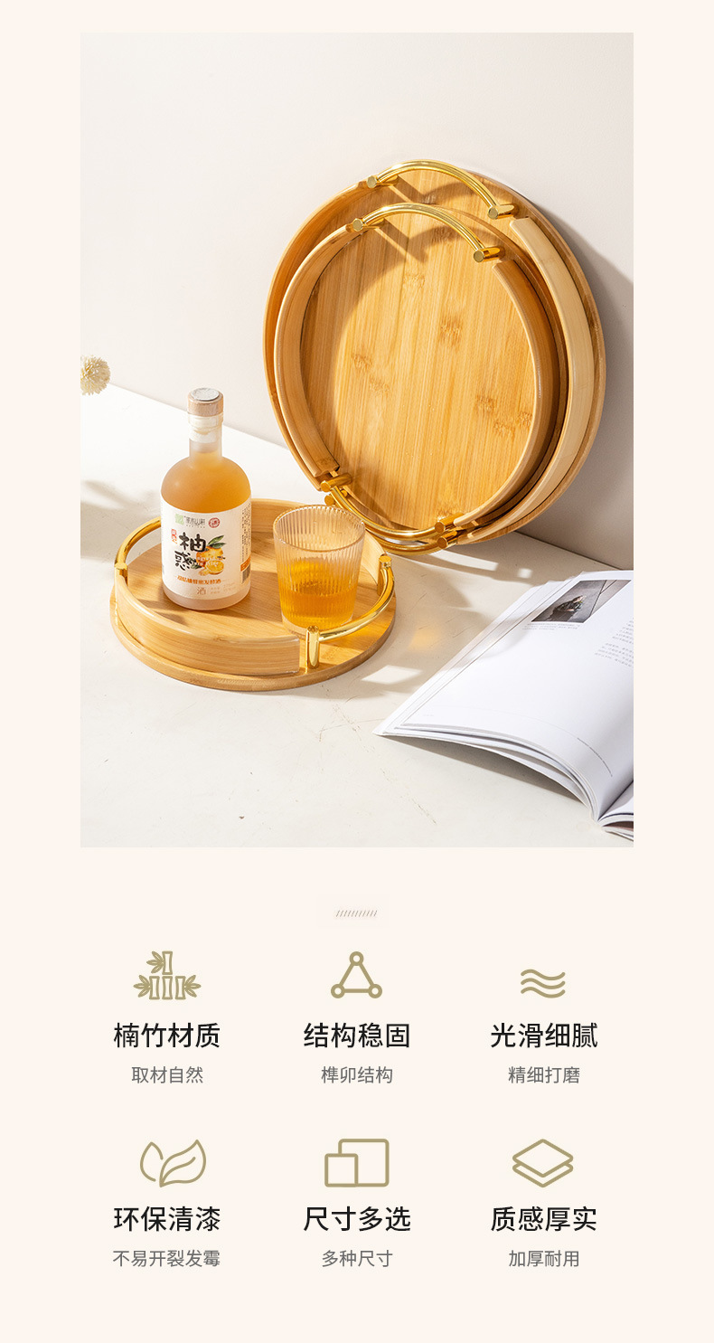 简约风竹制圆形托盘家用饭店茶具小托盘糕点盘提手水果盘批发茶盤详情3