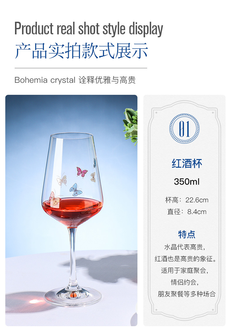 捷克进口幻彩刻花水晶杯蝴蝶香槟杯红酒杯威士忌杯定制轻奢高档详情13