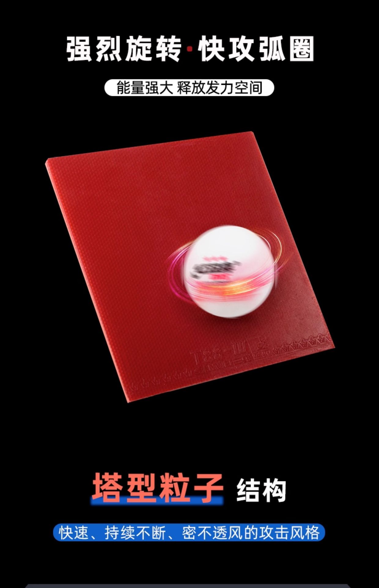 Table tennis rubber T88-III three-dimensional pair set professional durable and highly elastic sports training equipment pic 4