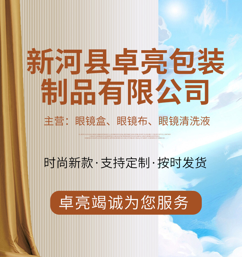 厂家直供针三眼镜布柔软超细腻不掉毛多功能清洁布专业擦眼镜批发详情1