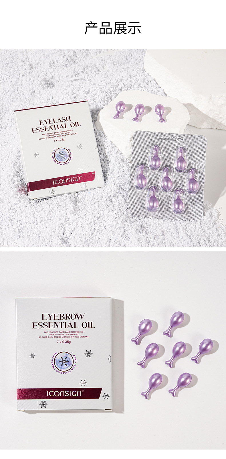 Cross-border exclusive eyebrow essence oil, thickening eyebrow nutrient liquid, thick and thick eyebrow nourishing hair follicle essential oil capsule manufacturer pic 10