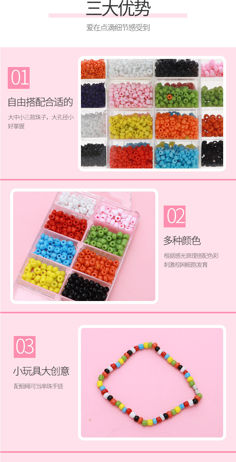 儿童弱视训练米珠串珠 穿珠远视力训练米珠手工穿针珠子大中小号详情2