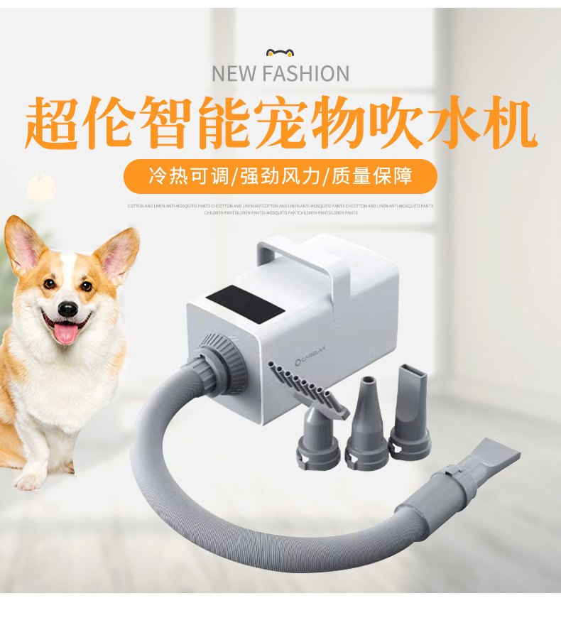 新款方形宠物吹水机液晶屏狗狗猫咪吹毛器智能宠物用品静音吹风机详情1