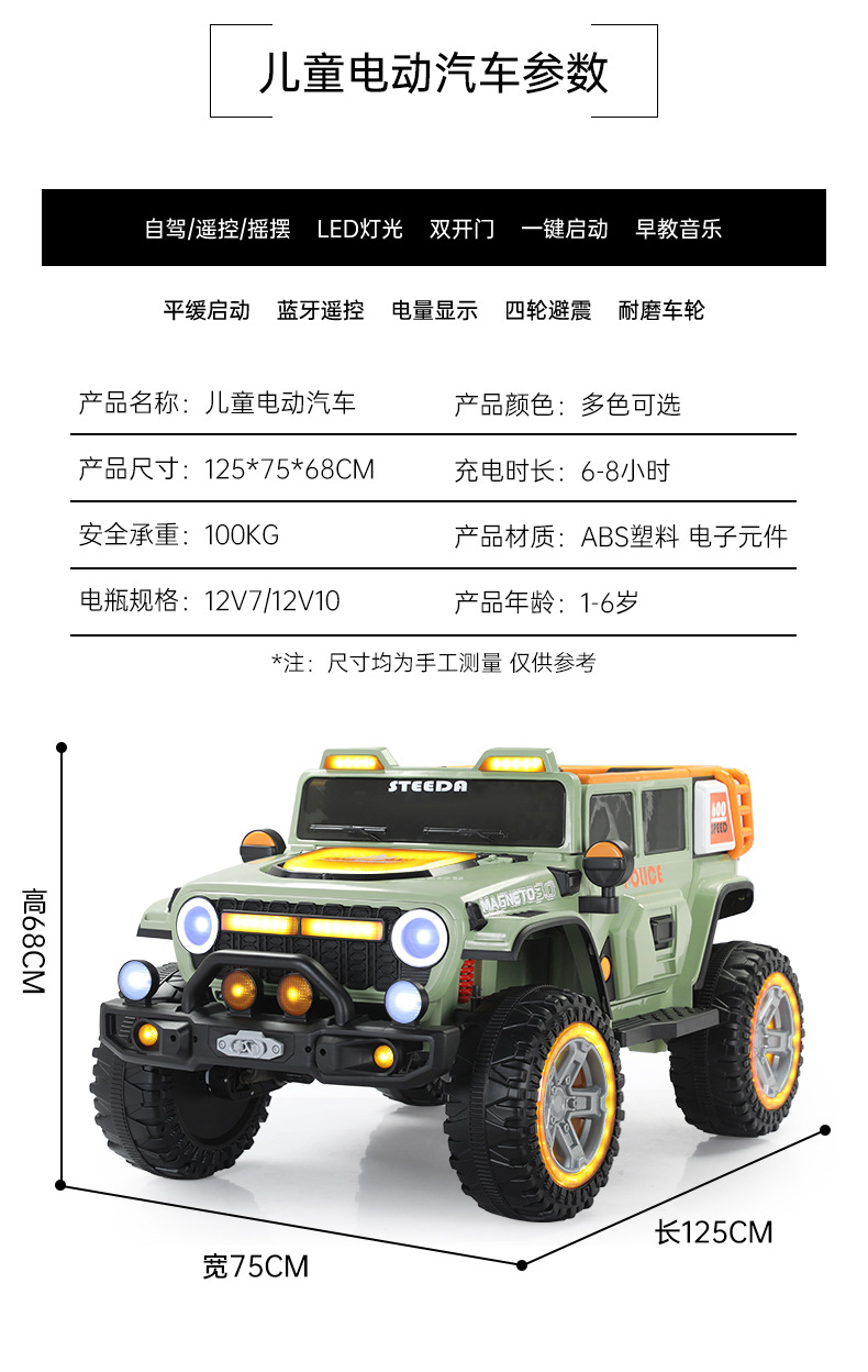 儿童电动车可坐男女小孩四轮遥控汽车音乐充电自驾电瓶宝宝玩具车详情21