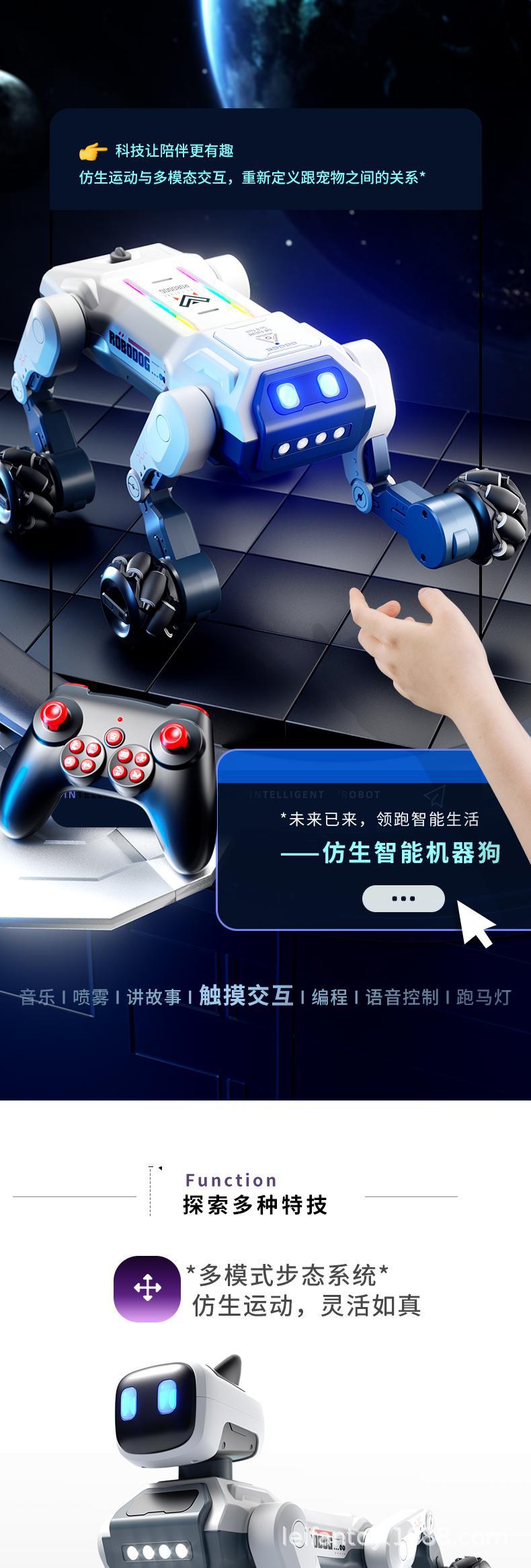 跨境新品AI遥控智能横向对话特技编程唱歌跳舞喷雾放屁感应机器狗详情1