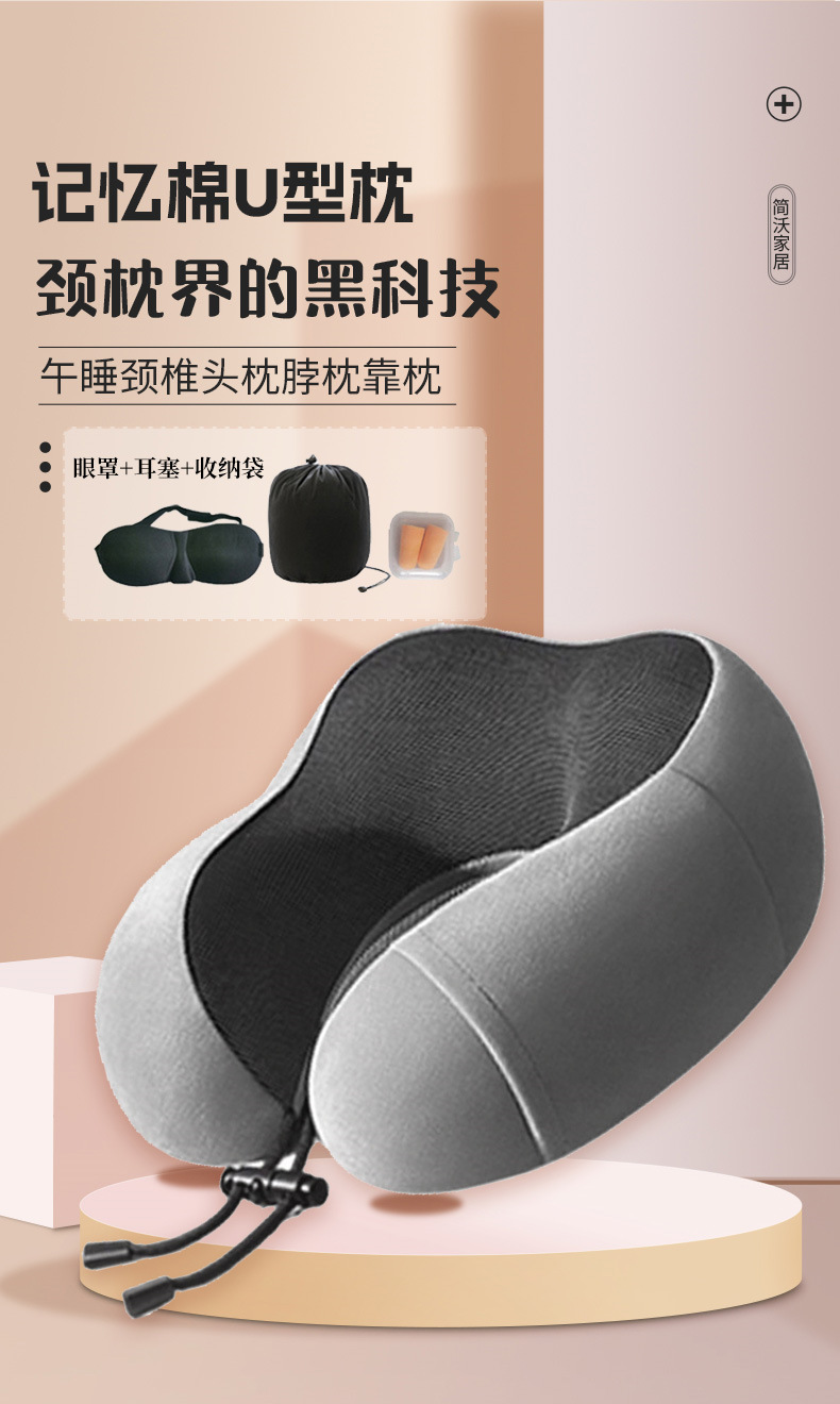 u型枕旅行记忆棉护颈枕飞机高铁u形枕头学生靠枕午睡颈椎头枕脖枕详情4