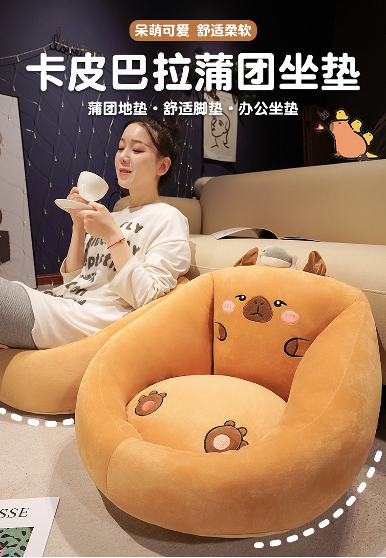 可爱卡皮巴拉榻榻米坐垫懒人沙发地板样图坐儿童玩具沙发跨境批发详情2