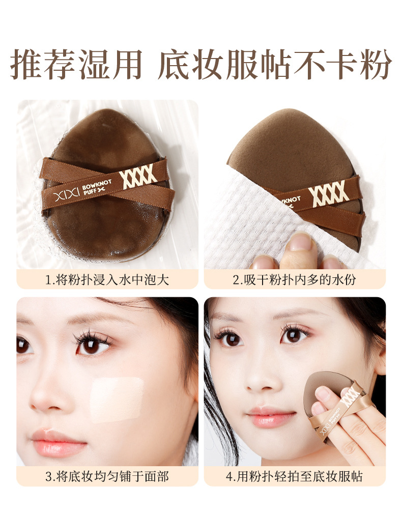 xixi Li Beibei Porcelain Solid Super Soft Powder Puff, not easy to absorb powder, dry and wet dual-purpose foundation liquid powder special makeup sponge pic 9