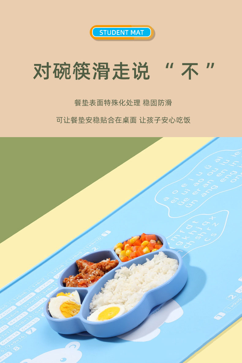 垫子防滑硅胶防水防油儿童餐垫可爱小熊卡通餐桌吃饭午餐隔热垫母婴用品母婴详情7