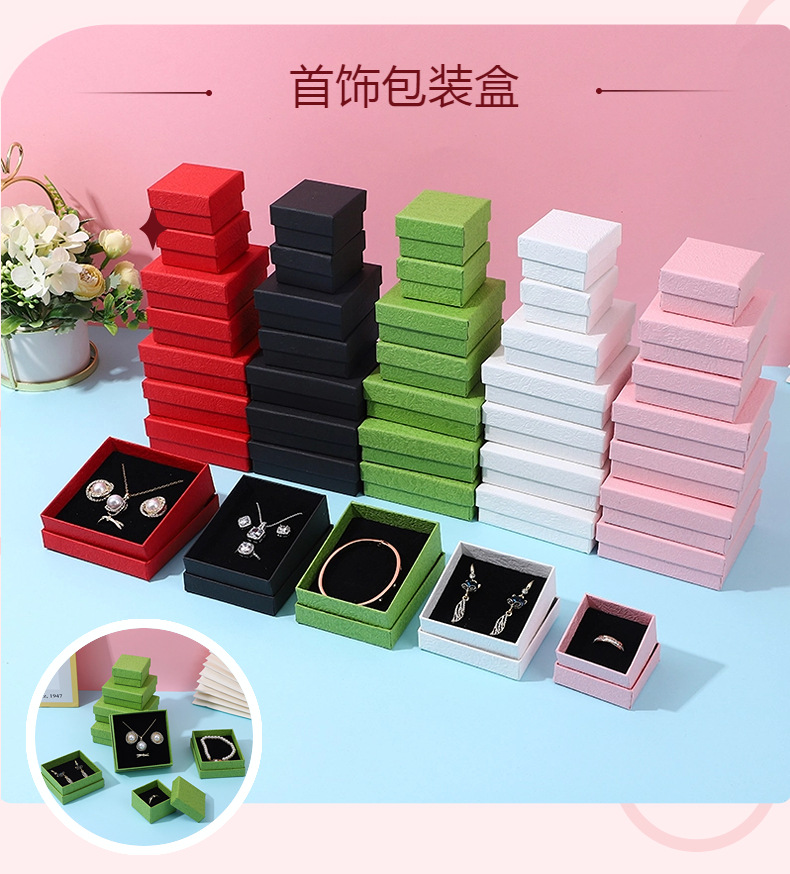 现货纯色珠宝首饰盒项链包装盒简约耳环手链戒指耳钉饰品盒批发详情1