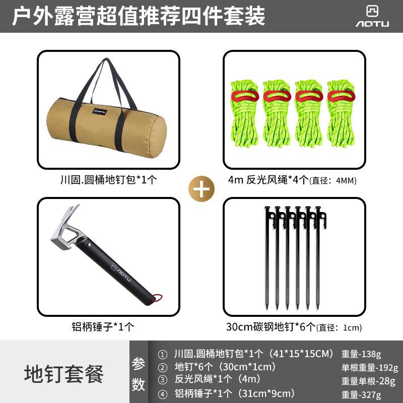 户外营钉工具收纳包露营帐篷天幕固定地钉风绳锤子整理包便携套装详情16
