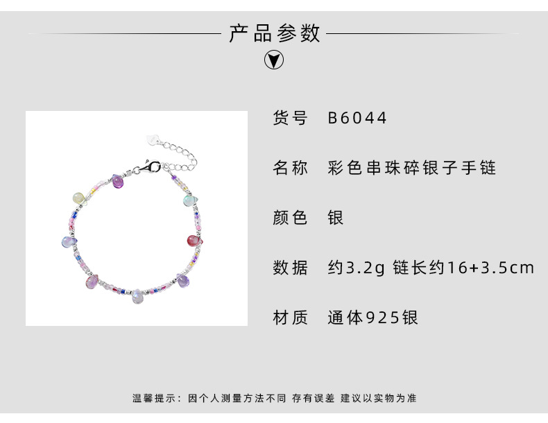 925纯银彩色原石水滴玻璃碎银子手链女韩国东大门热卖度假风B6044详情3