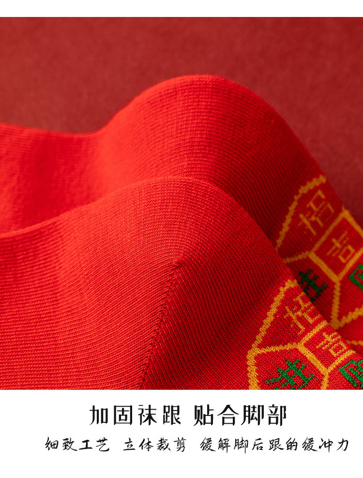 国潮-秋冬新款男女中筒袜本命年红袜子潮流透气吸汗长袜子H31详情18