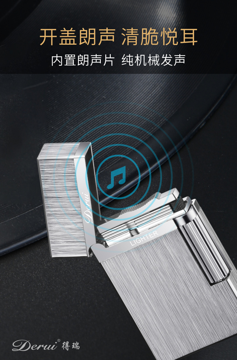 DR2030复古朗声打火机经典钢音充气砂轮明火高端礼品打火机详情2