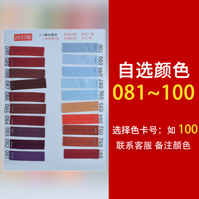 320色彩色现货弹力螺纹加厚对折包边条尼龙羽绒服袖口辅料滚边条详情5