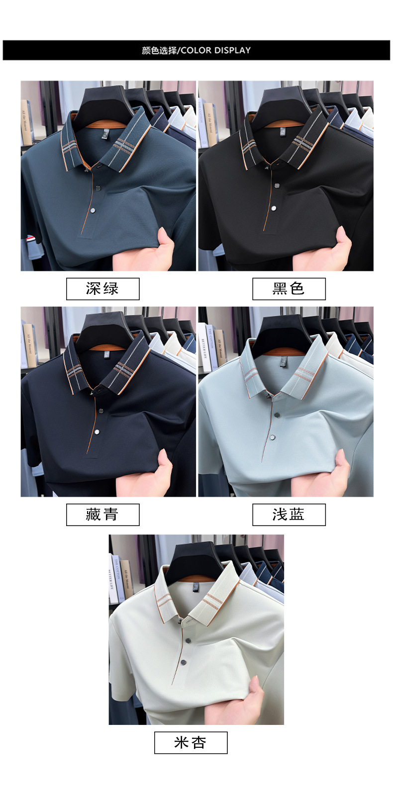 桑蚕丝polo衫男无痕翻领2025夏季新款纯色商务透气薄款短袖男t恤详情6