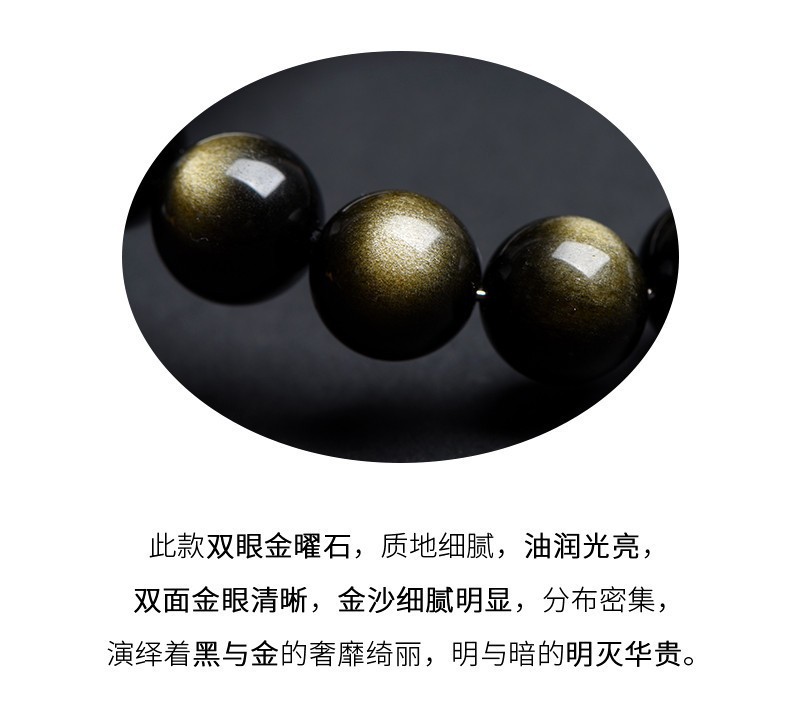 Jiuya Crystal Natural Black Gold Obsidian Round Bead Bracelet, Obsidian Gold and Silver Obsidian loose Bead bracelet wholesale pic 16