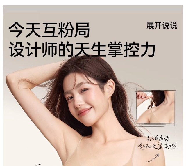 无痕特调粉底液内衣聚拢吊带无钢圈防下垂不透美背肉色隐形文胸罩详情7