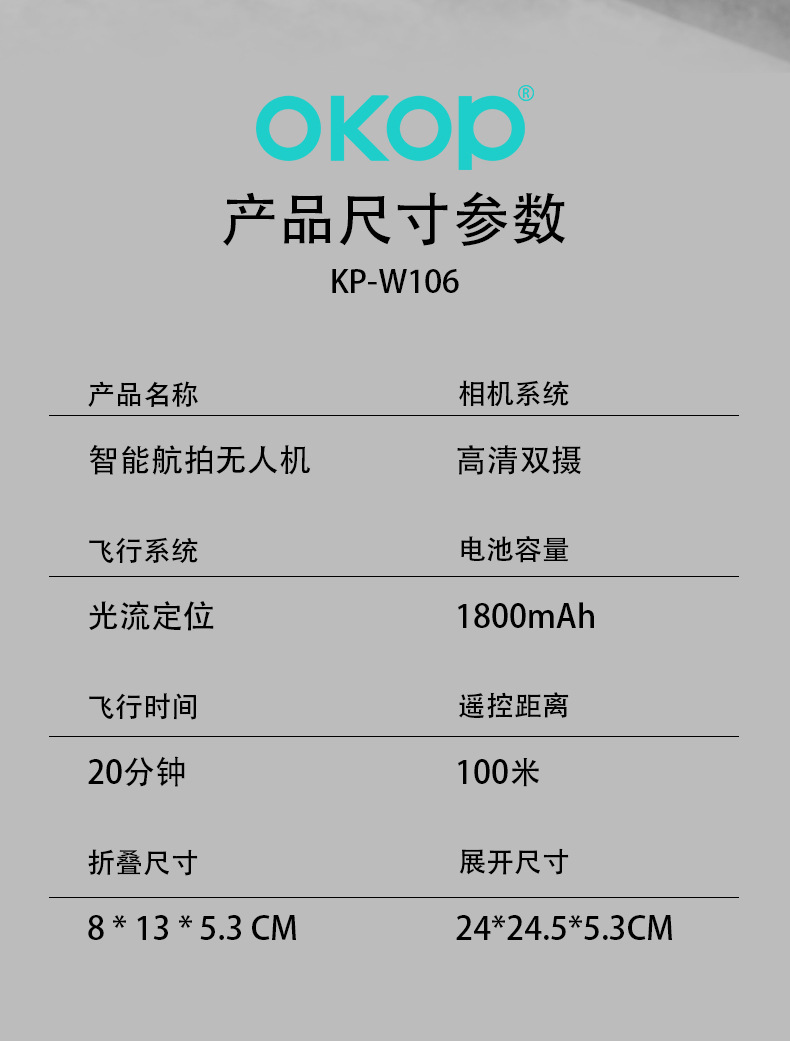 W106无人机航拍高清长续航遥控飞机光流定位避障摄像头折叠飞行器详情16