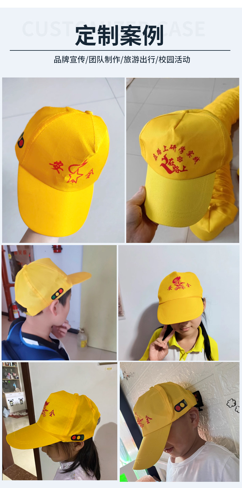 国潮幼儿园儿童小黄帽广告印字小学生少先队过马路红绿灯安全小黄帽详情4