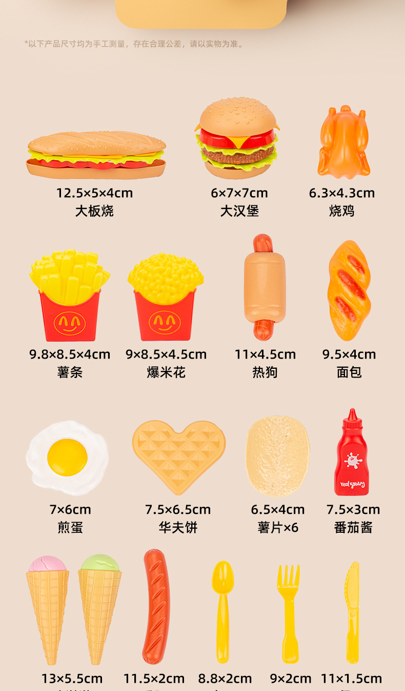 跨境儿童拆装汉堡薯条过家家玩具西餐点心学做饭套装披萨仿真食物详情23