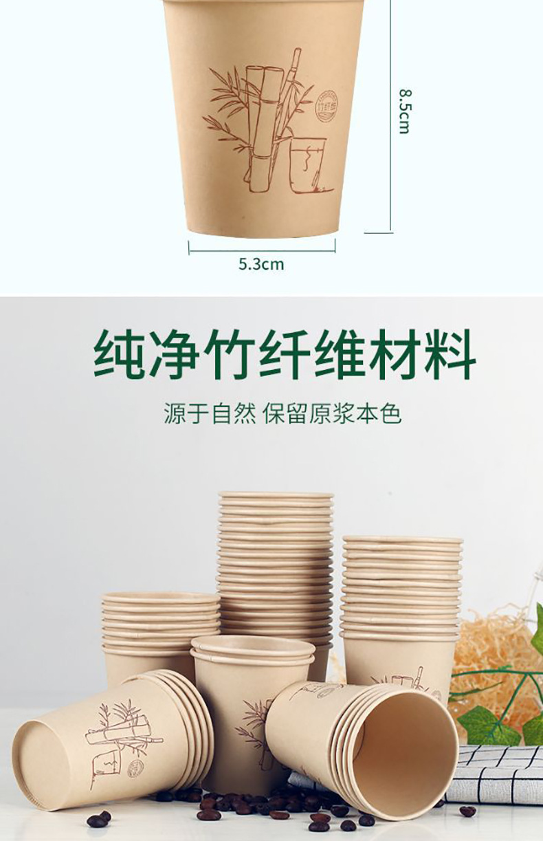 竹纤维纸杯一次性杯龙年家用饮水杯咖啡纸杯实惠装加厚商用批发详情2