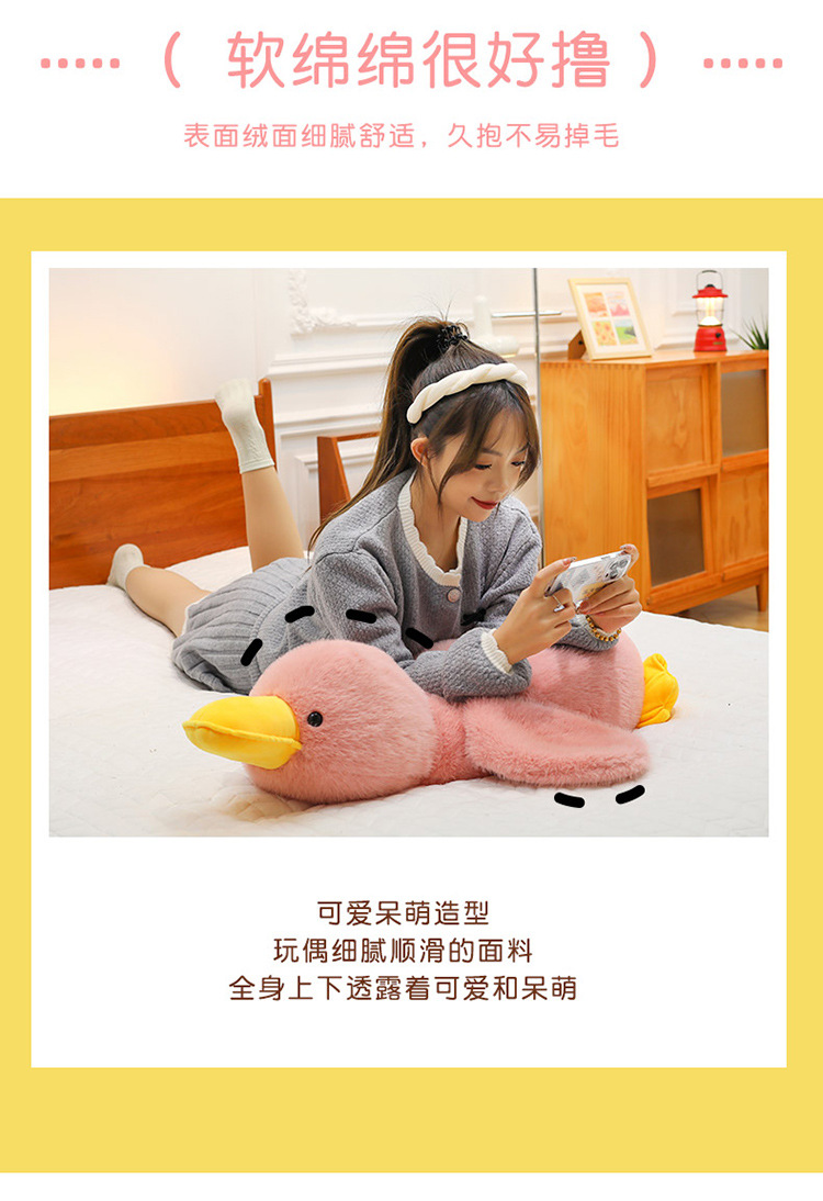 爆款可爱白鹅鸭子毛绒玩具公仔趴趴鸭儿童礼物女生优选玩偶抱枕详情14