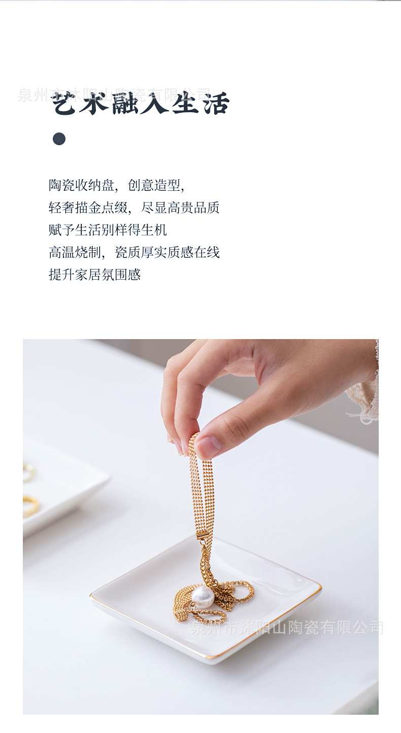 简约欧式多边形陶瓷方形圆形盘子甜点火锅蘸料碟描金白瓷小吃盘详情3