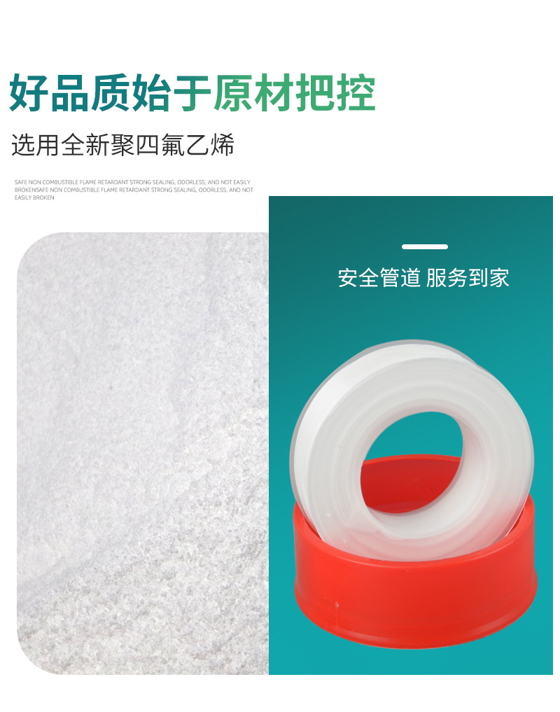 生料带批发厂家水暖胶布聚四氟乙烯加厚密封生胶带整箱生料带批发详情2