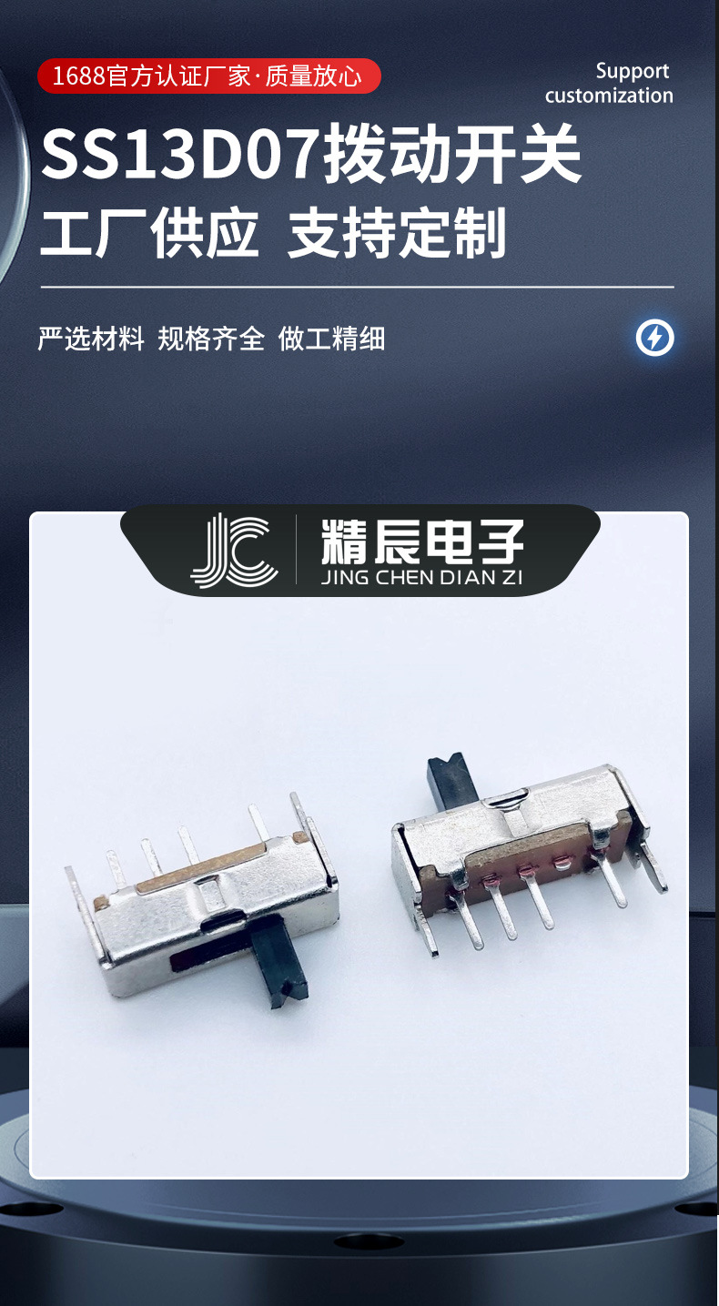 Toggle switch SS13D07VG4 three-position single-row four-pin sliding switch SS-13D07 fluctuation switch pic 2