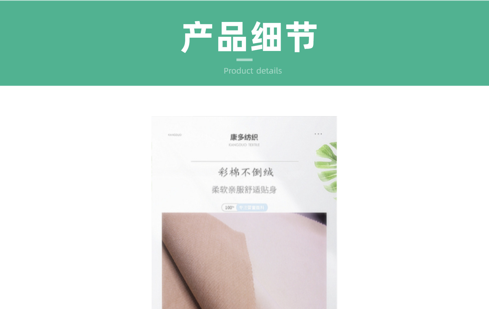 坑条不倒绒卫衣绒一体绒薄绒外穿打底裤打底衫面料保暖轻薄舒适详情21