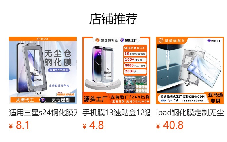 适用苹果17钢化膜iphone17promax手机保护膜防窥无尘仓钢化膜定制详情1